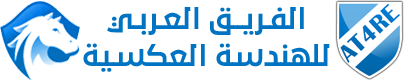 الفريق العربي للهندسة العكسية