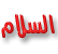 Salam Salam